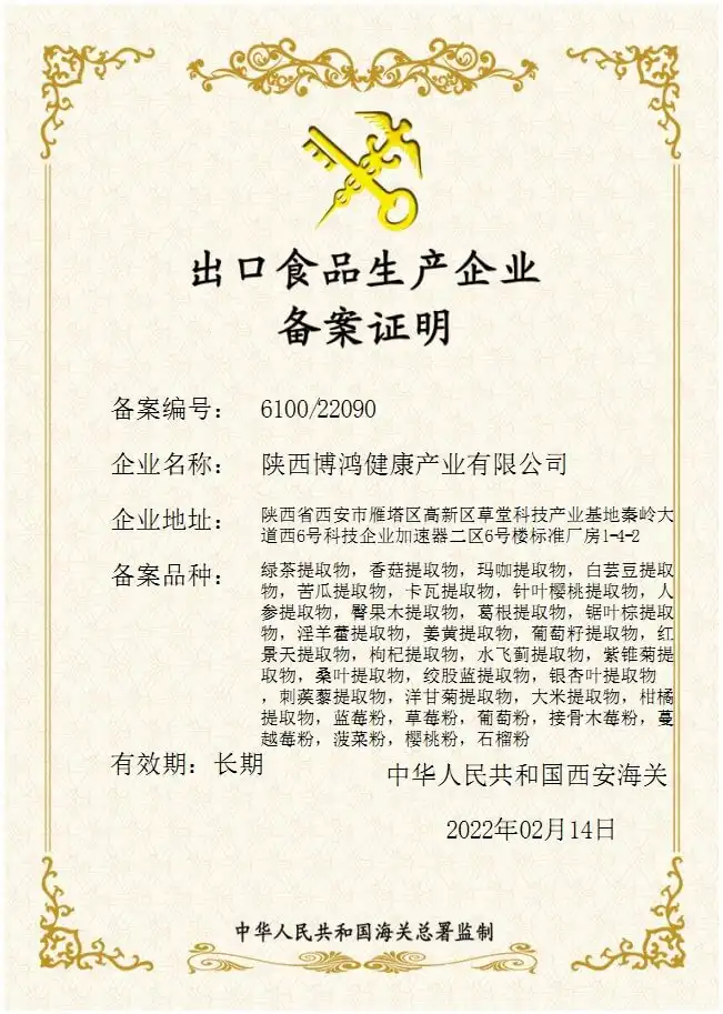 Bolin biotechnology  Bolin biotechnology